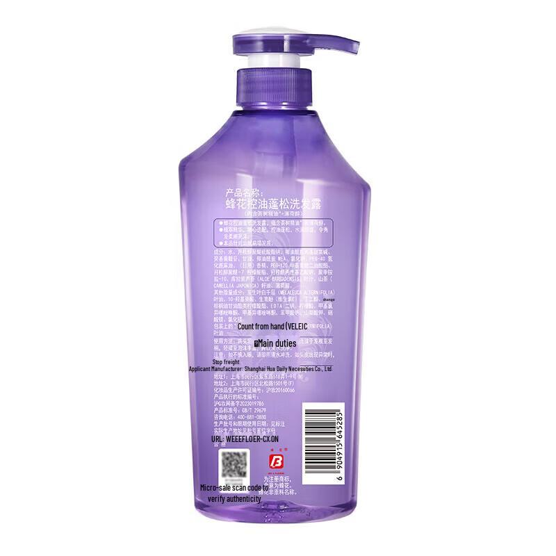 Bee & Flower Nourishing Shampoo and Conditioner Set