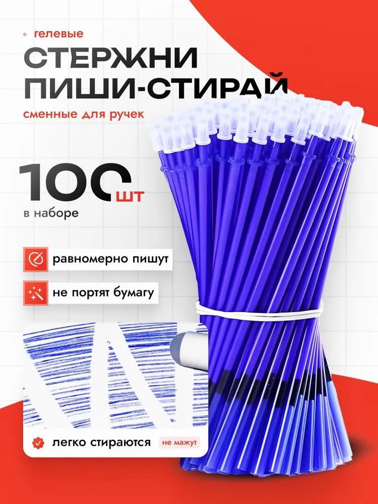 Erasable Pen Core Crystal Blue 0.5 Mo Easy To Wipe Neutral Pen Core Carbon Black Hot Erasable 100ml