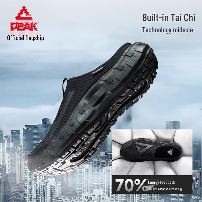 Peak TaiChi Men's Breathable Slip-On Mule Casual Shoes DE2620151