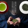 Uji Teeplantage Wasser Gyokuro 100g Kyoto Grüne Blätter Kabuse Geringe Adstringenz Leicht zu trinken Entspannend Nährstoffreich Geschenkgebrauch Jahresende