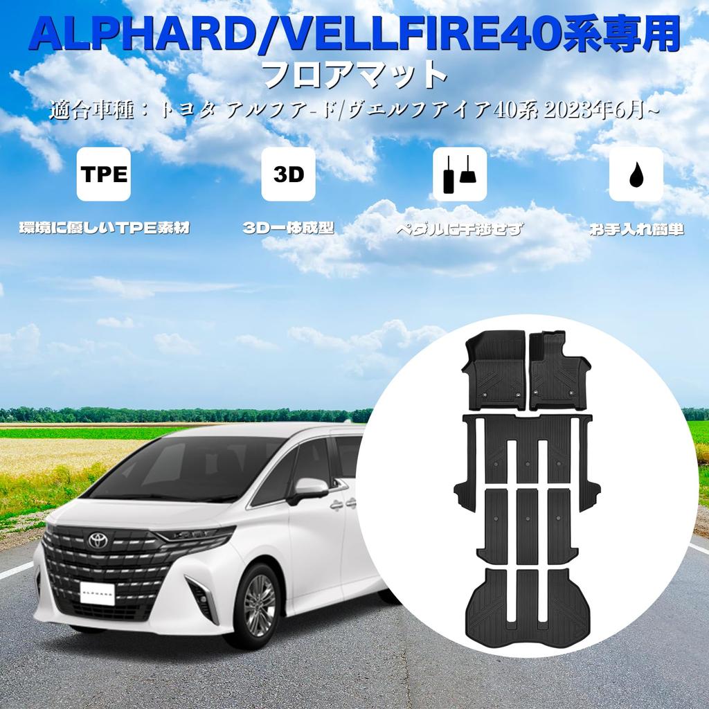 Yimeida Toyota New 40 Series Floor Luggage Cargo Custom 3D Waterproof and Car Rubber Floor Interior Parts and and Second and Third and Cargo Area