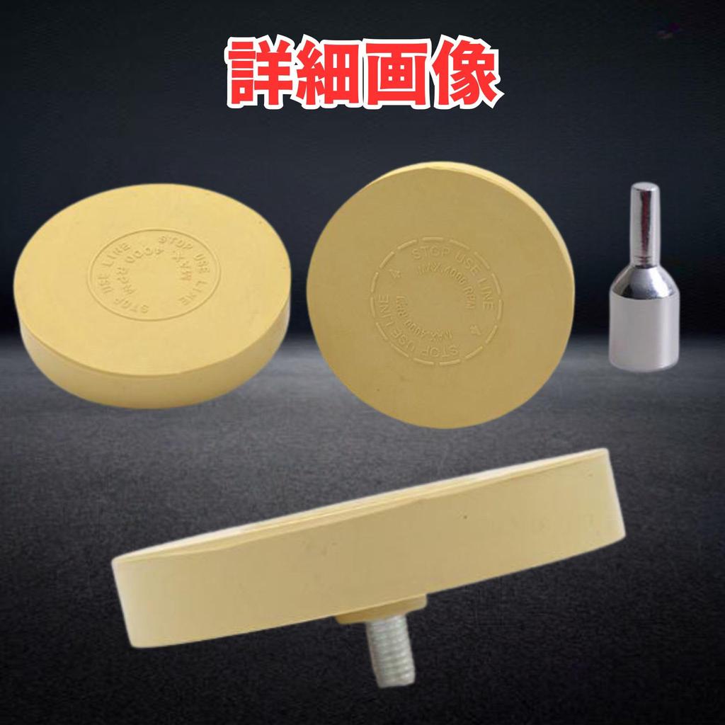 Bath & Bath Rubber Tracer Tool, Electric Drill, Seal Removal, Sticker Removal, Cleaning, Car