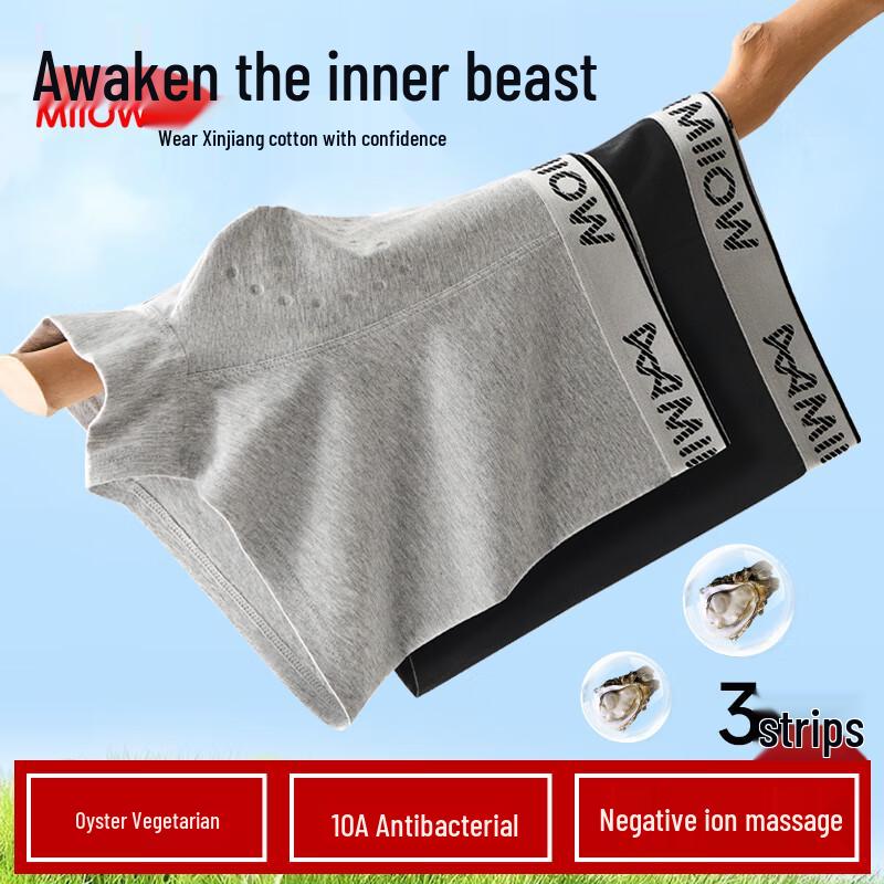 

Мужские антибактериальные боксеры-брифы Mao Ren с пептидом устриц L