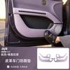 Pour Xpeng MONA L03 2026 Coussinet Anti-Coup de Pied de Porte Protecteur Anti-Rayures de Panneau de Porte Accessoires de Modification Intérieure
