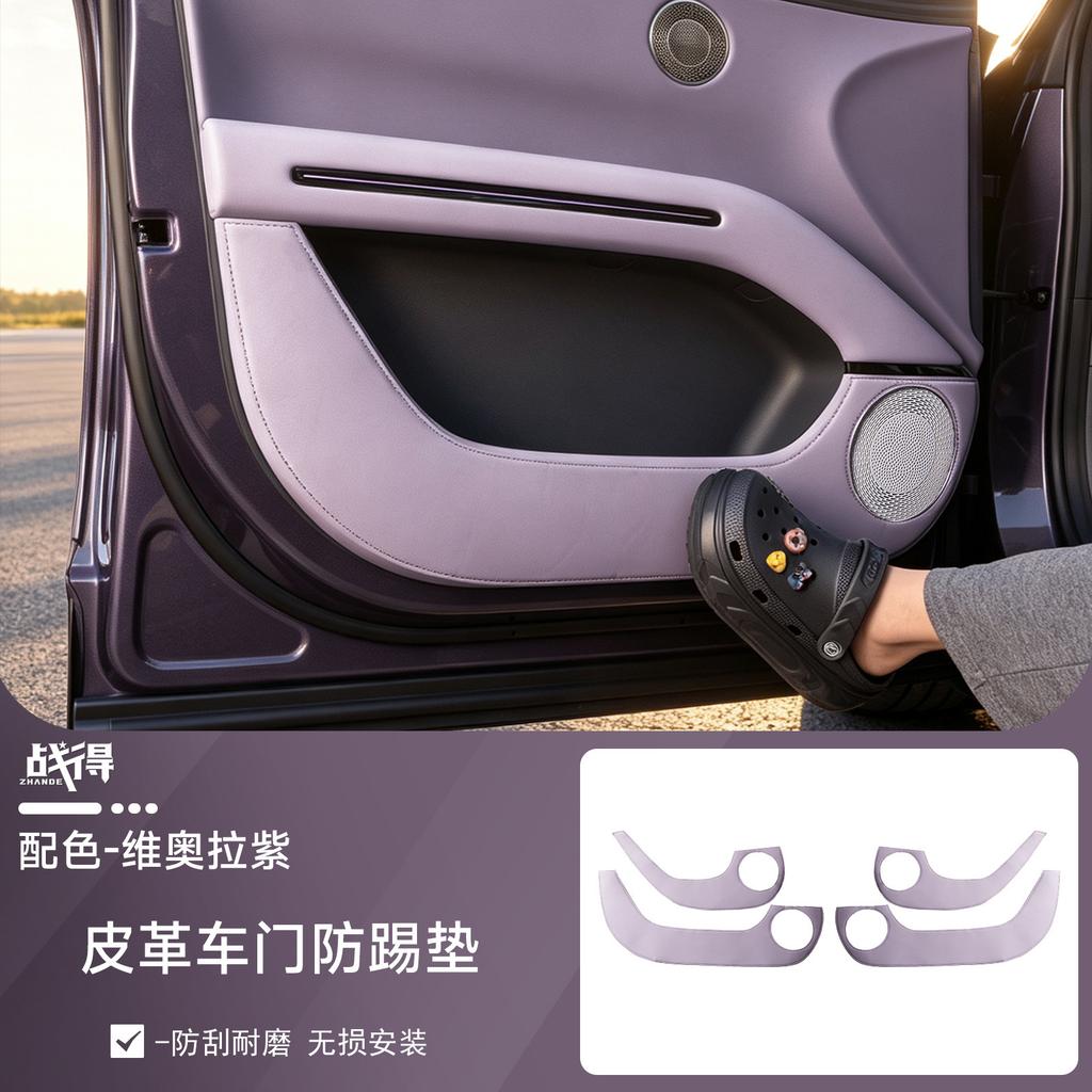 Pour Xpeng MONA L03 2026 Coussinet Anti-Coup de Pied de Porte Protecteur Anti-Rayures de Panneau de Porte Accessoires de Modification Intérieure