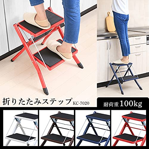 Iris Plaza Step Stool, White, Approx. 42cm Wide x 48cm Deep x 42cm High, KC-7020