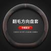 Winter Steering Wheel Cover BYD Song L EV DMI D-shaped Suede Car Protector Sport Style