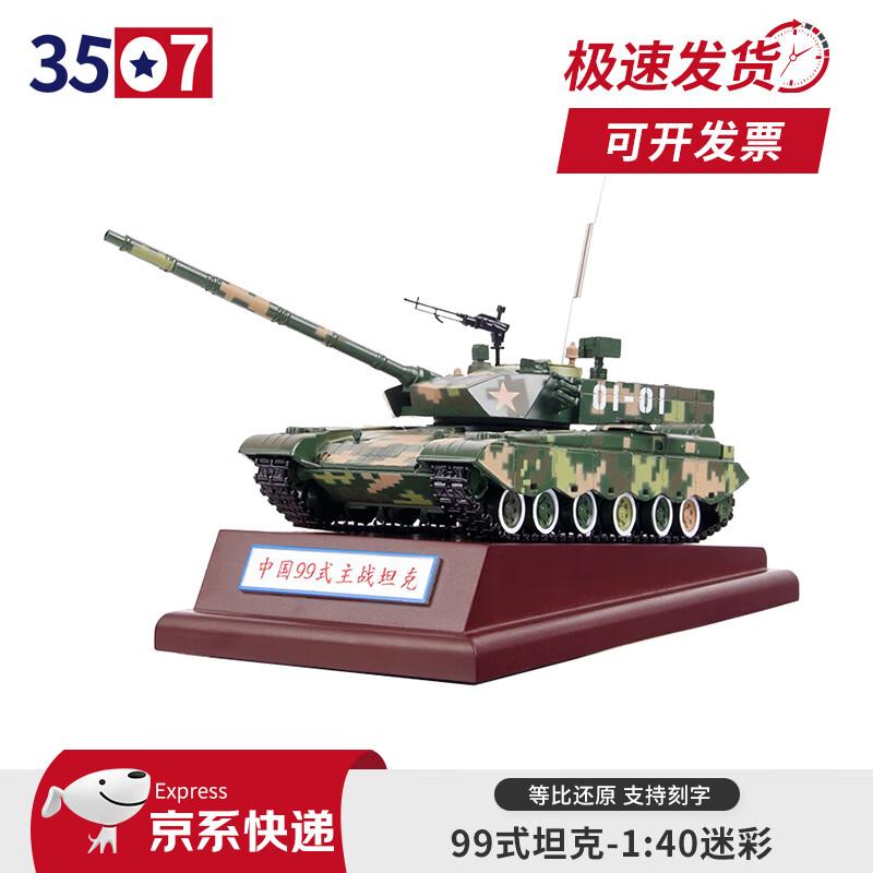 Diecast Military Vehicle Models