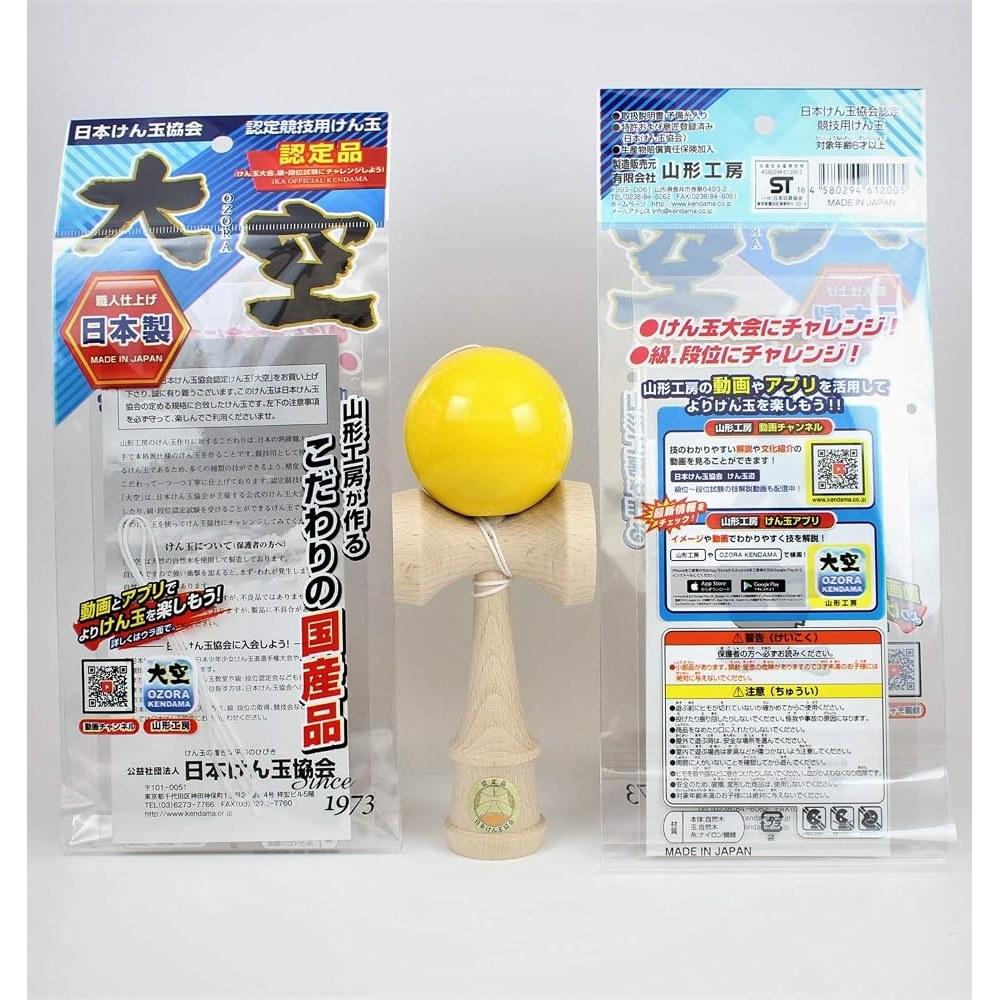 Japanese Product Yamagata Koubou Competition Kendama "Oozora" (Japan Kendama Association Certified) Solid Color Yellow