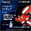 T-SPARK Realize Model RMZ-007 Trinity Liger Color-Coded Plastic Kit