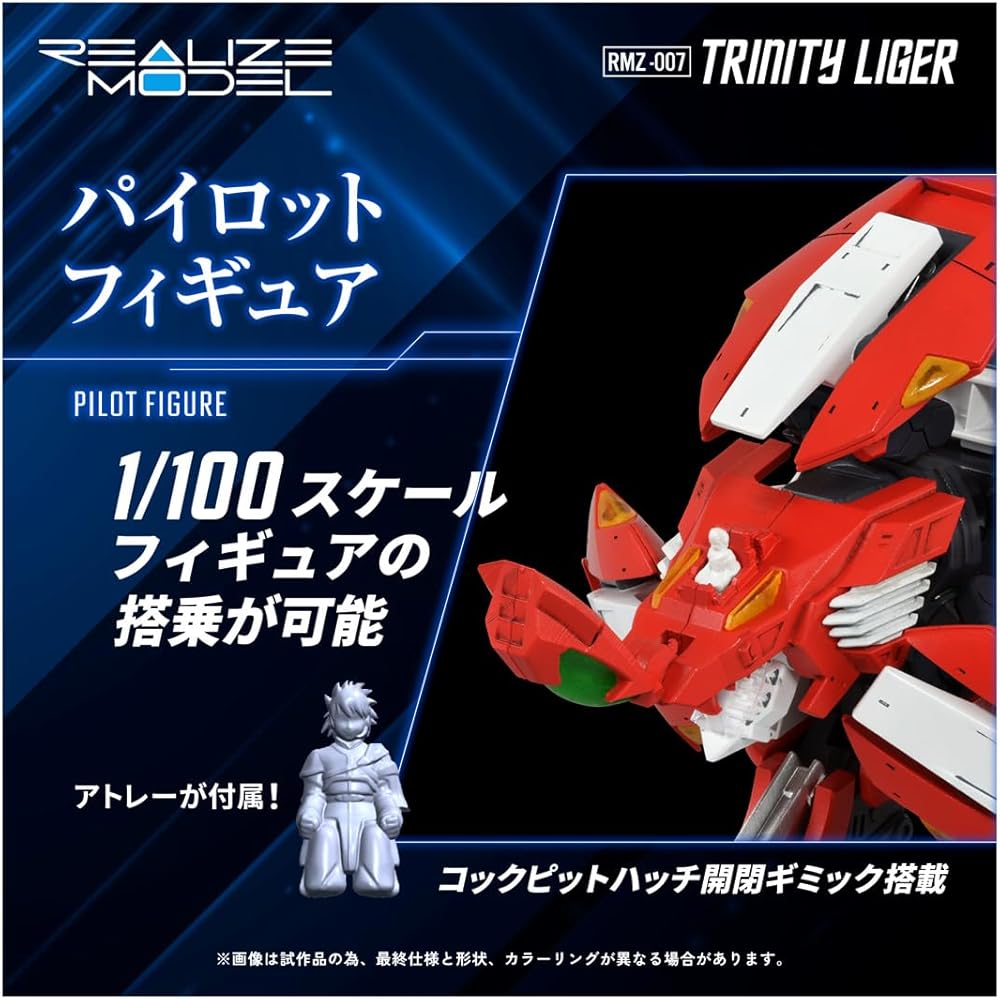 T-SPARK Realize Model RMZ-007 Trinity Liger Color-Coded Plastic Kit