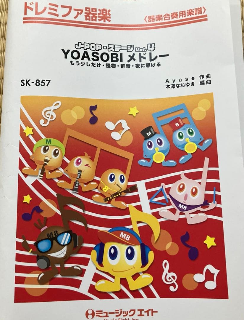 

[USED] Music Eight J-Pop Stage vol.4 YOASOBI Medley