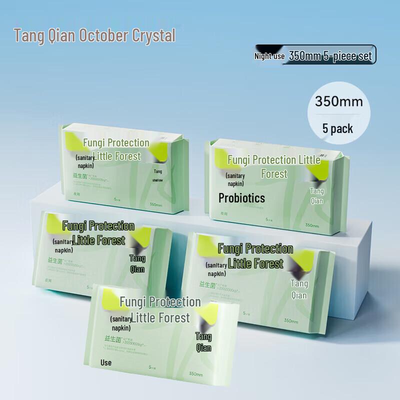 October Crystal Tang Qian Day & Night Sanitary Pads