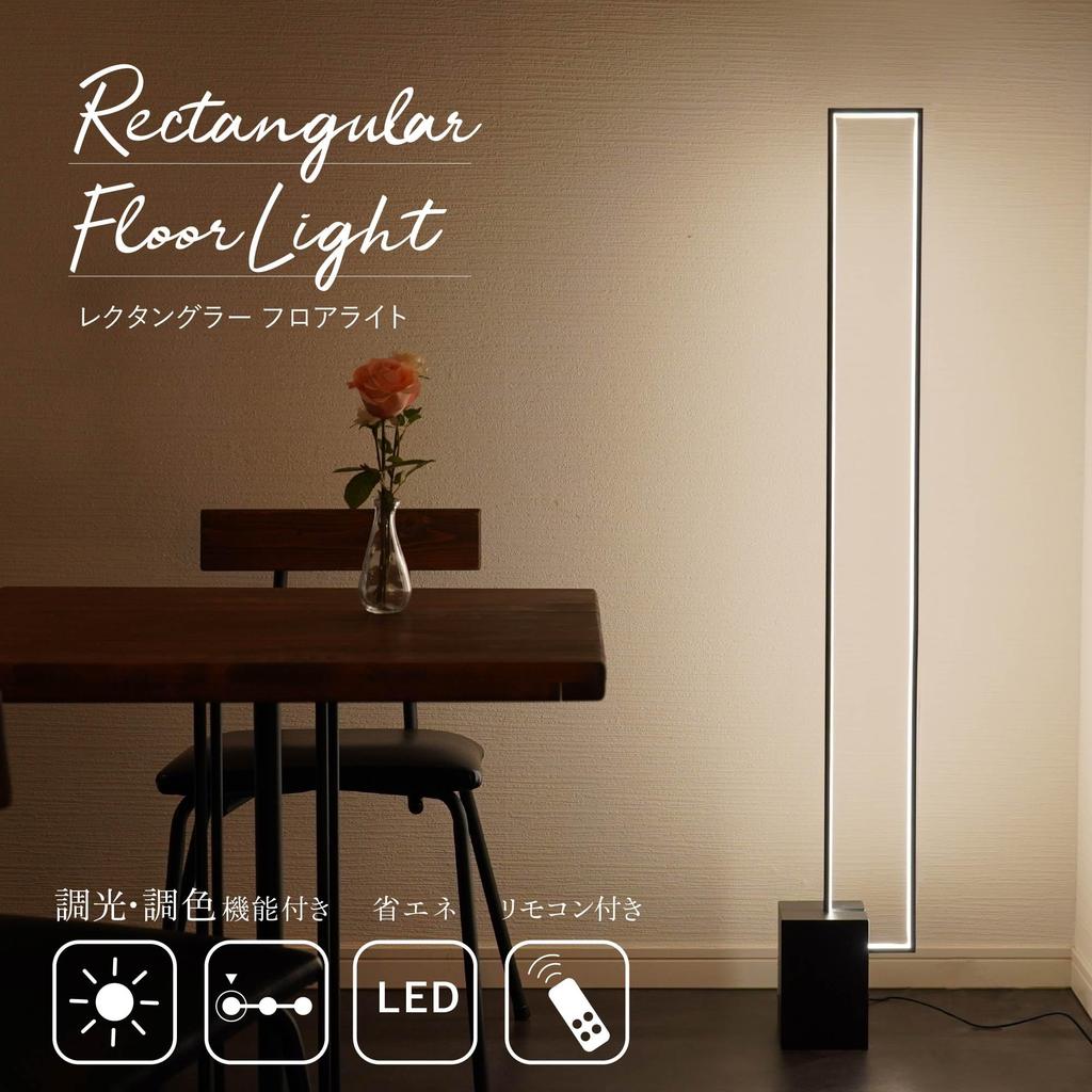 7 Life Floor Light LED Stand Light Indirect Lighting with Remote Control Foot Switch Stepless Dimming Color Interior Light Desk Lamp Stylish Bedroom