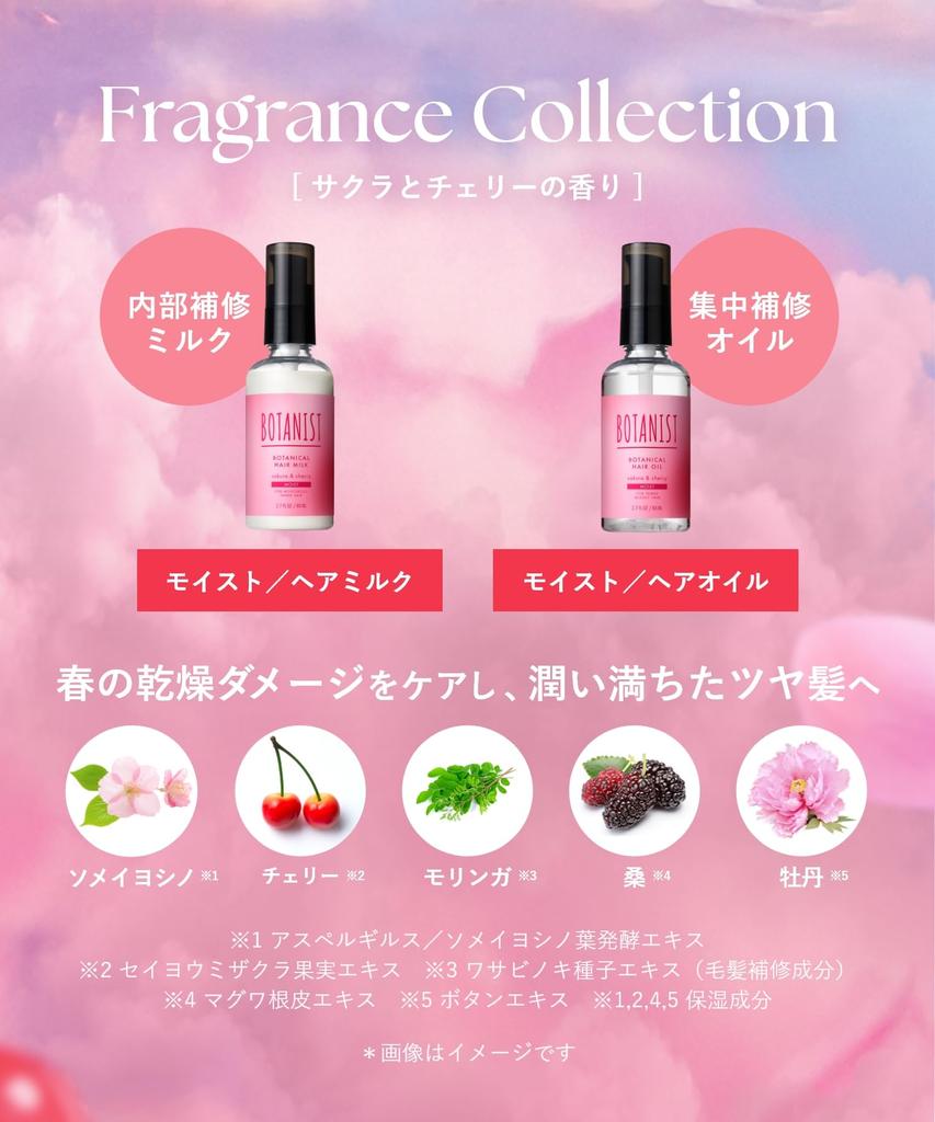 BOTANIST Hair Oil Moist Sakura and Cherry Scent