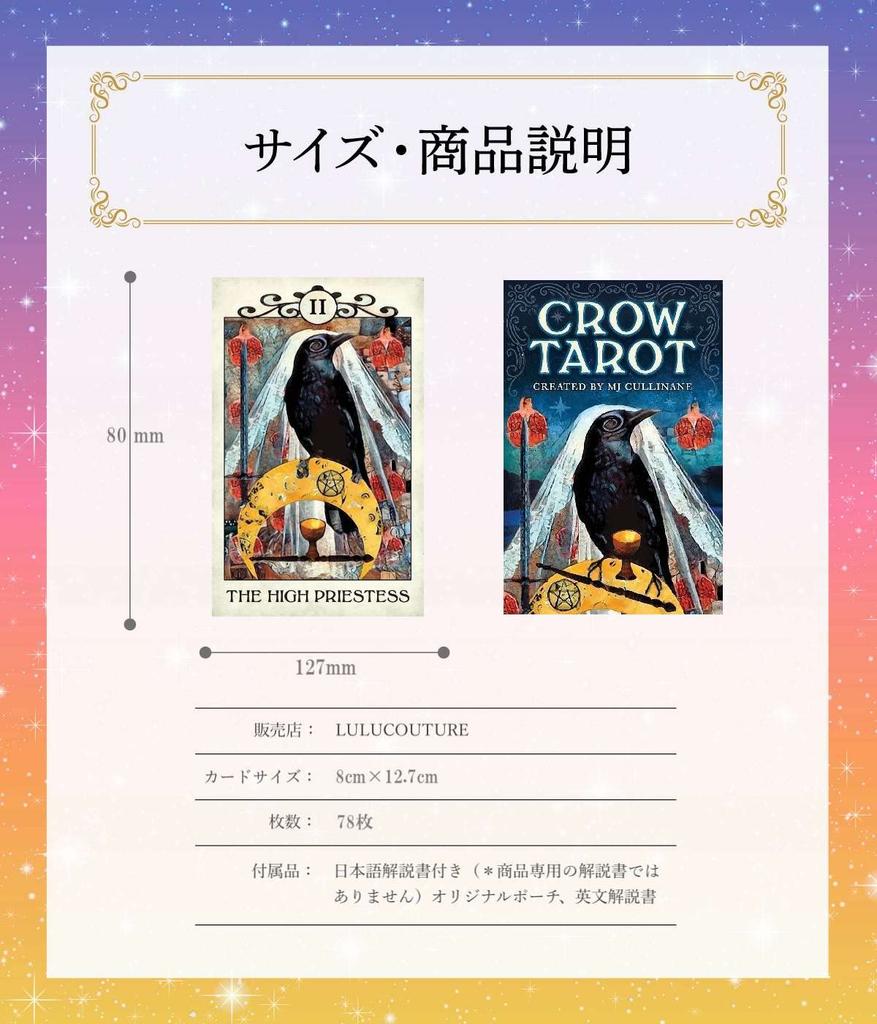 78-card Crow Tarot deck, Crow Tarot, fortune telling, with Japanese instruction manual, lulucouture [Authentic]