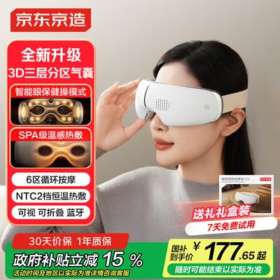 Jingdong Zhizao E7s Intelligenter Visueller Augenmassagegerät CN-Stecker (Adapter enthalten)
