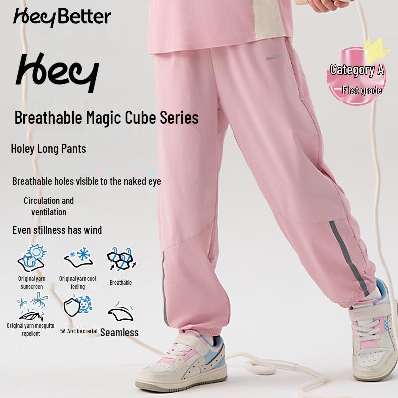 HeyBetter Kids  Breathable Quick-Dry Sports Long Pants 110
