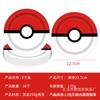 Spot Goblin Pocket Elf Ball Cartoon Theme Birthday Party Decorations Disposable Paper Plate Set