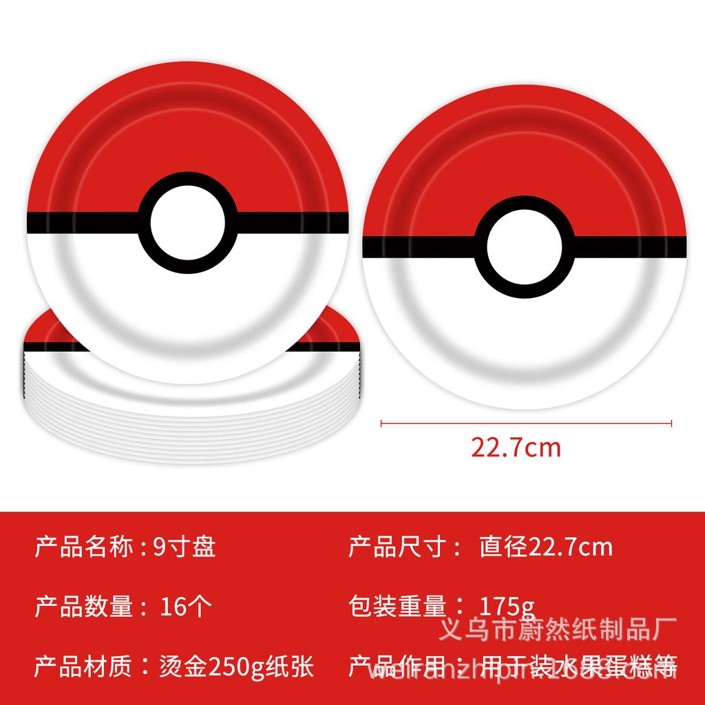 Spot Goblin Pocket Elf Ball Cartoon Theme Birthday Party Decorations Disposable Paper Plate Set