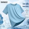 Men's Ice Silk UPF50+ Sun Protection Sport T-Shirt