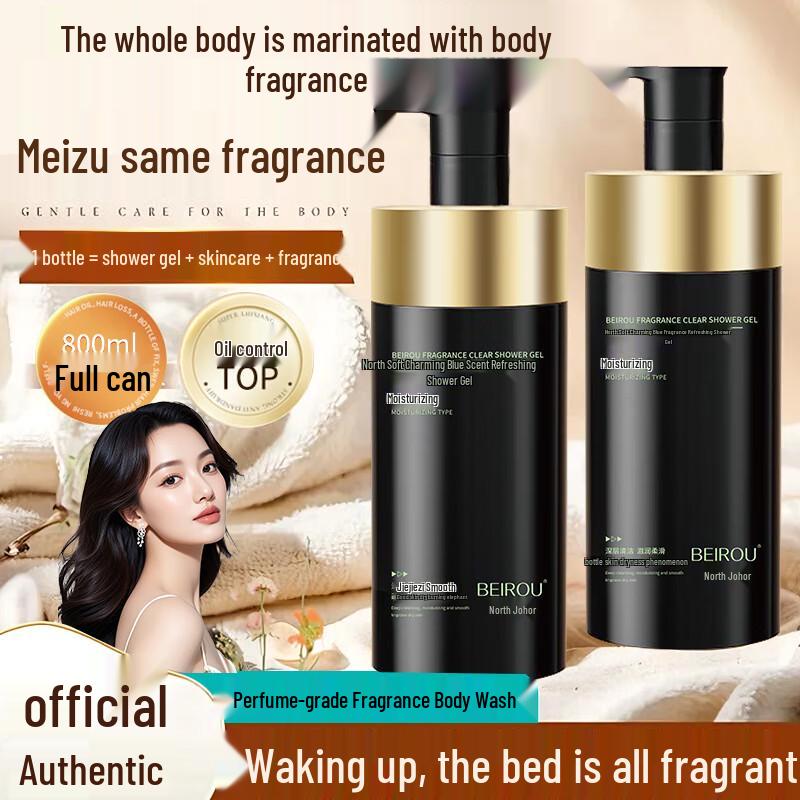 

BEIROU Charm Blue Long-Lasting Fragrance Shower Gel