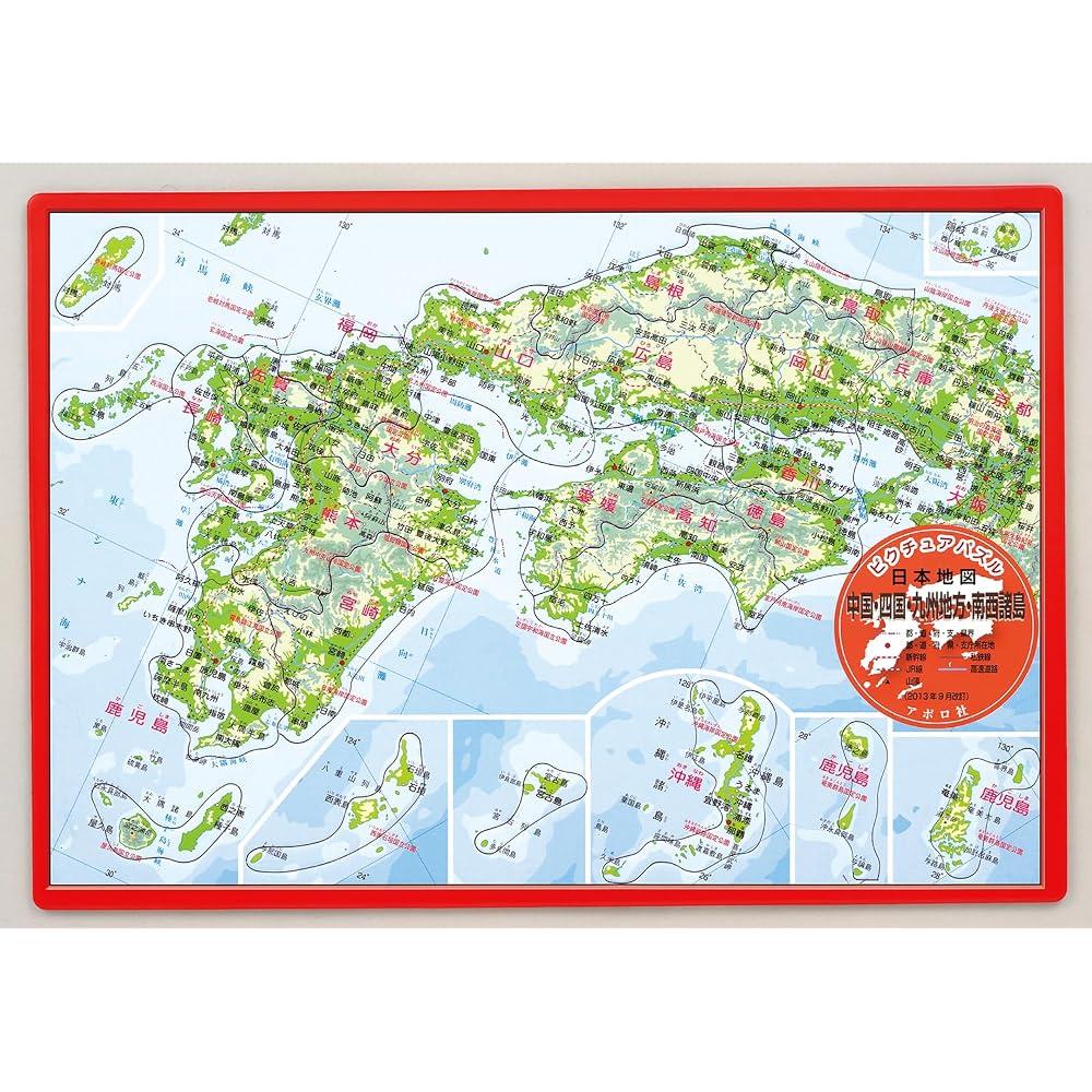 Epoch [Apollo Picture Puzzle] Japan Map 75 Piece Puzzle for Kids 20-102 ST Mark Certified Toys fo...