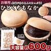 Natural Life Bite-sized Monaka Snack 600g 200g X 3 Bags Bean Paste Japanese Sweets
