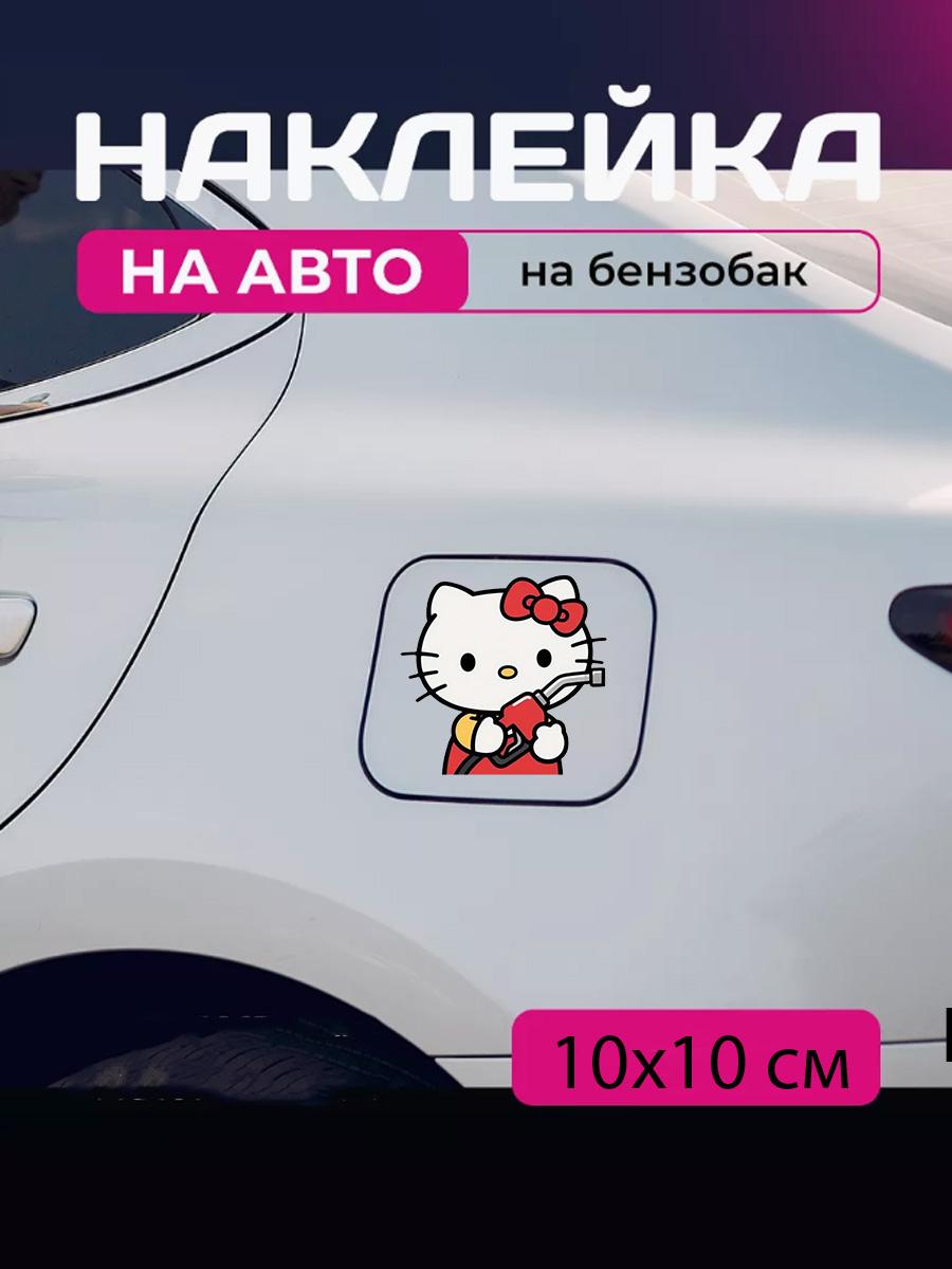 

Car sticker 3D Hello Kitty Hello Kitty 10X10cm 12x9