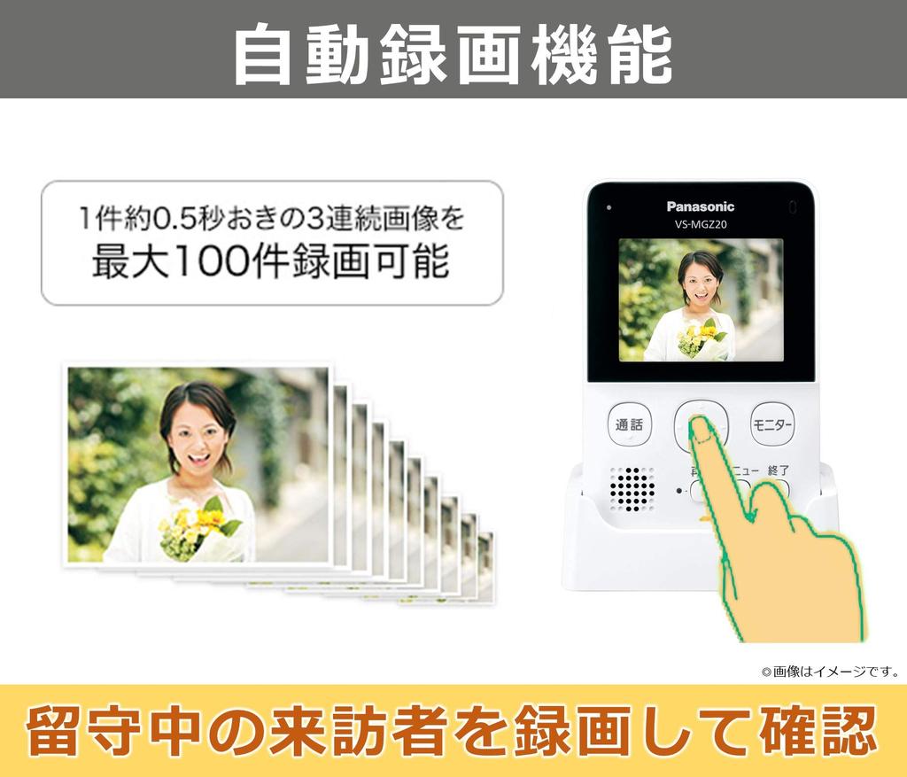 Panasonic Wireless Video Door No Wiring Equipped with LED Phone, Required, Light, VS-SGZ20L