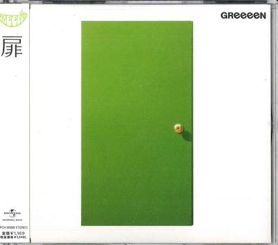 CD GREEEEN - Door UPCH80099 UNIVERSAL 2008 Japan ObiPop Used