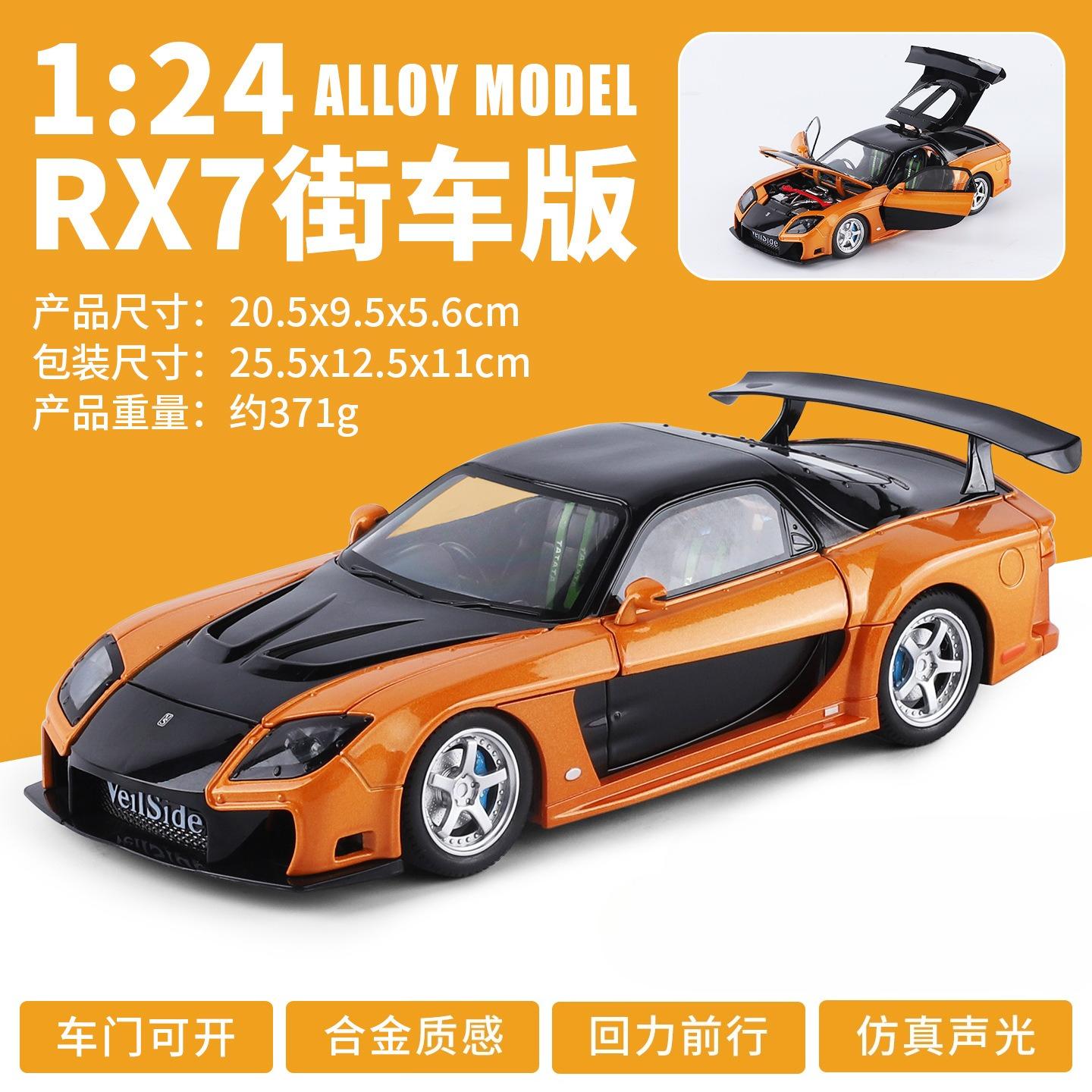 1:24 Rx7 Supercar Legierung Metall Druckguss Modellauto Ton und Licht Rückzieher Kinderspielzeug Auto Feiertagsgeschenke white