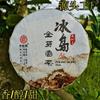 357g Organic Icelandic Golden Sprout Pancakes Health Care Pu'er Ripe Tea Cake