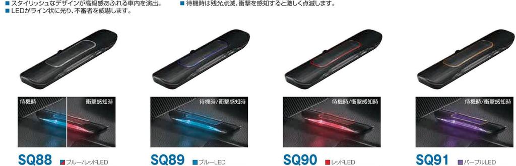 Carmate Car Security Night Signal Smart Blue LED SQ89