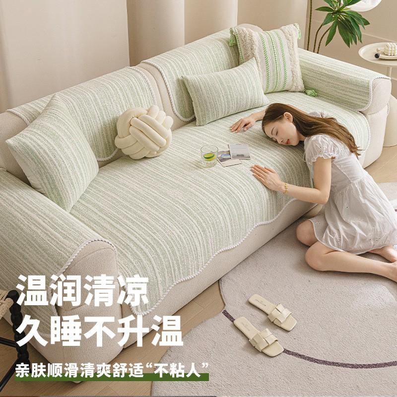 Cooling Ice Silk Sofa Cushion Non-Slip Cover Leather Sofas Solid Color