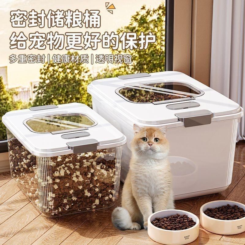 Large Capacity Pet Food Storage Container Airtight Moisture Proof Thickened Cat Dog Dry Food Bin For Home Use Durable Kitchen
