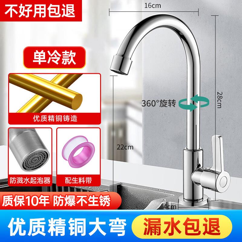 Yuzhuxun Kitchen Faucet