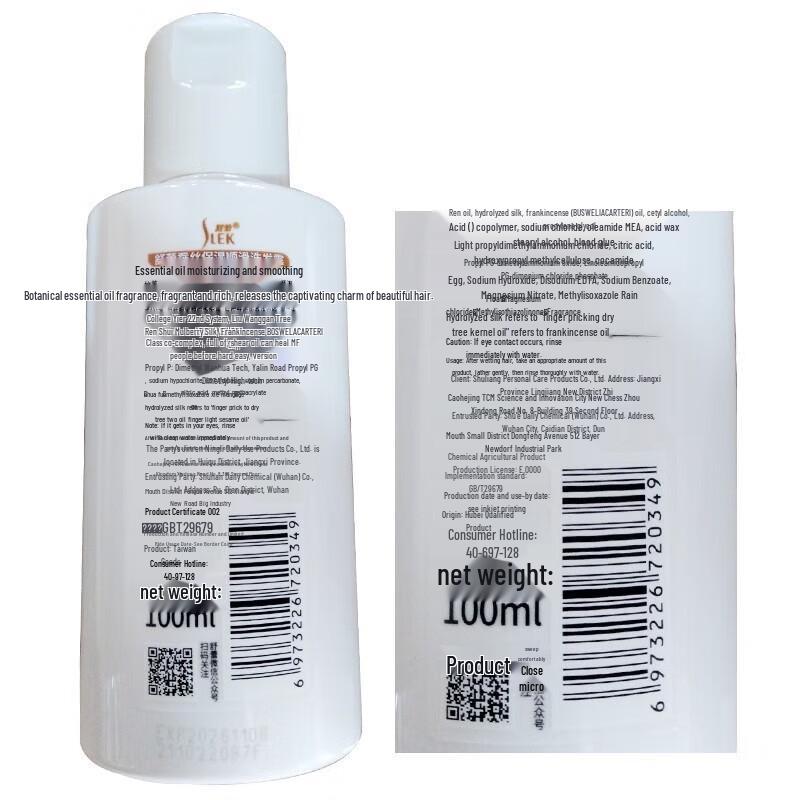 Suhrai Silk Moisturizing & Smoothing Shampoo