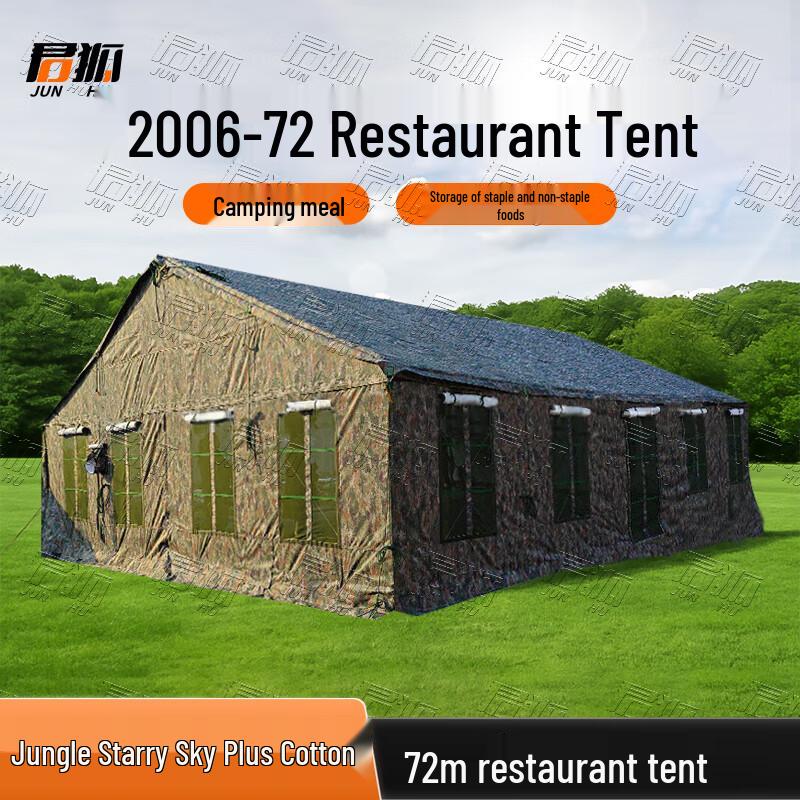 Junhu Dual-Season Detachable Cotton Tent