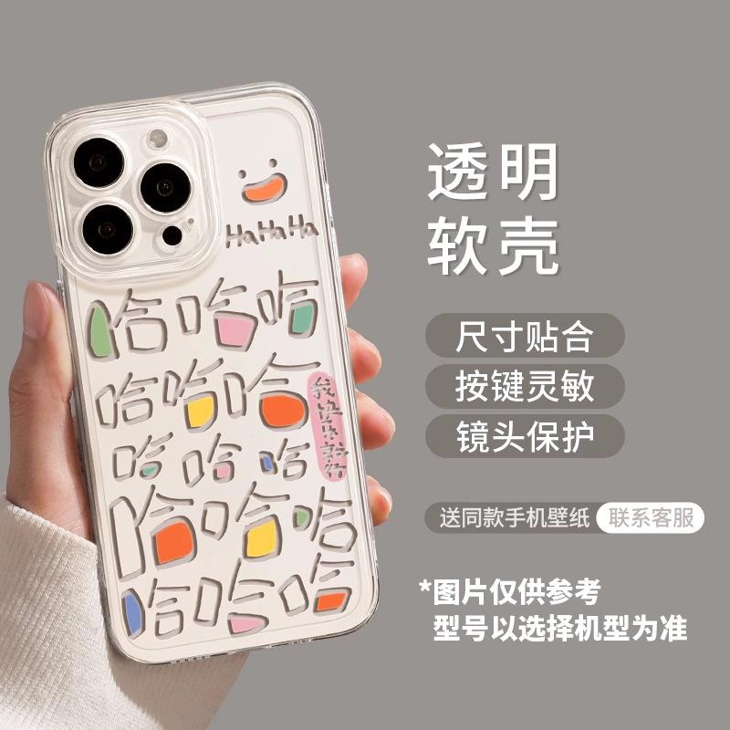 Haha expression Apple 11promax mobile phone case 11pro new heat dissipation 11plus transparent soft case 11 all-inclusive