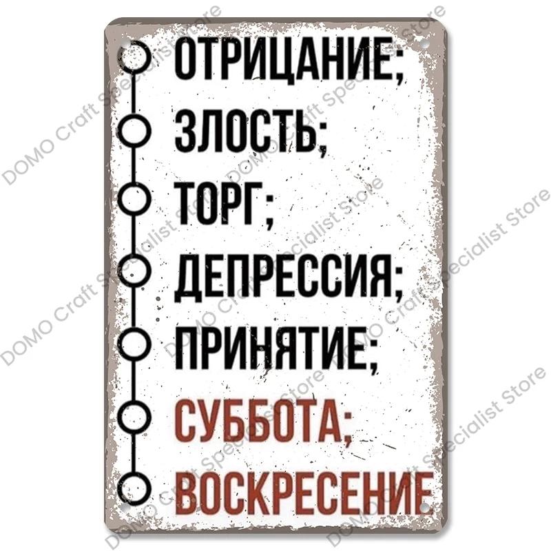 Vintage Figure Skating - themed Metal Signs - Funny Russian Plaque - Great Wall Art for Living Room Decor