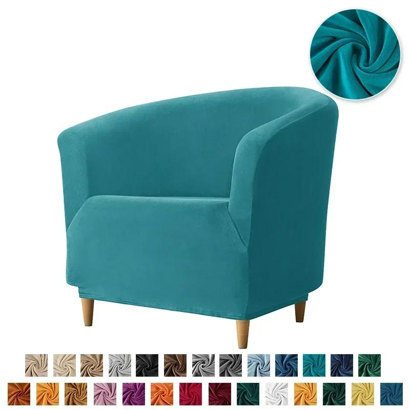 Soft Velvet Bath Tub Chair Covers Stretch Elastic Armchair Cover Solid Color Single Sofa Slipcover for Living Room Bar Counter