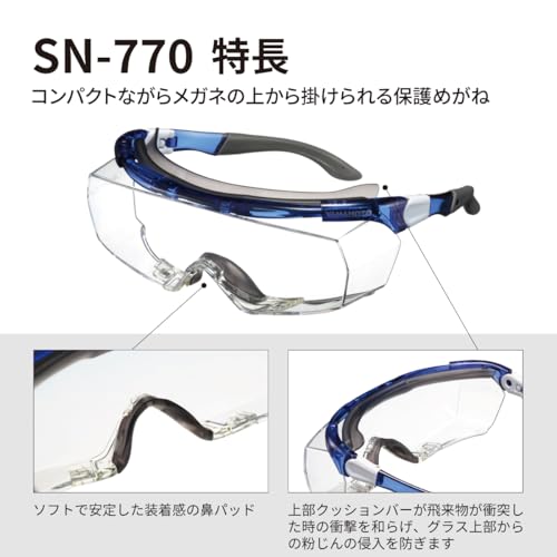 Yamamoto Kogaku SN-770 Protective Eyewear, Wearable Over Eyewear, Scratch-Resistant, Anti-Fog, Made In Japan, JIS Certified, UV Protection