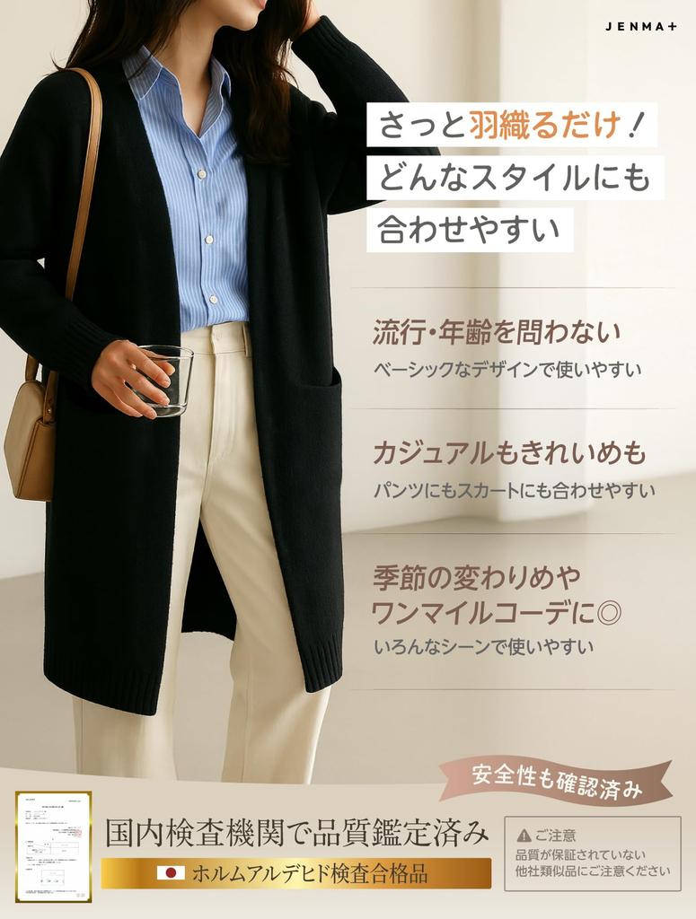 Gemma Plus Long Warm and Knit Long with Black Women's Cardigan, Slimming, Autumn/Winter Outerwear, Length, Flattering, Collarless, Pockets, Warm,