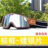 Occhiali da Moto Stile Harley Vintage Antivento Lente Chiara per Casco Mezzo/Integrale Piloti Con Occhiali da Vista