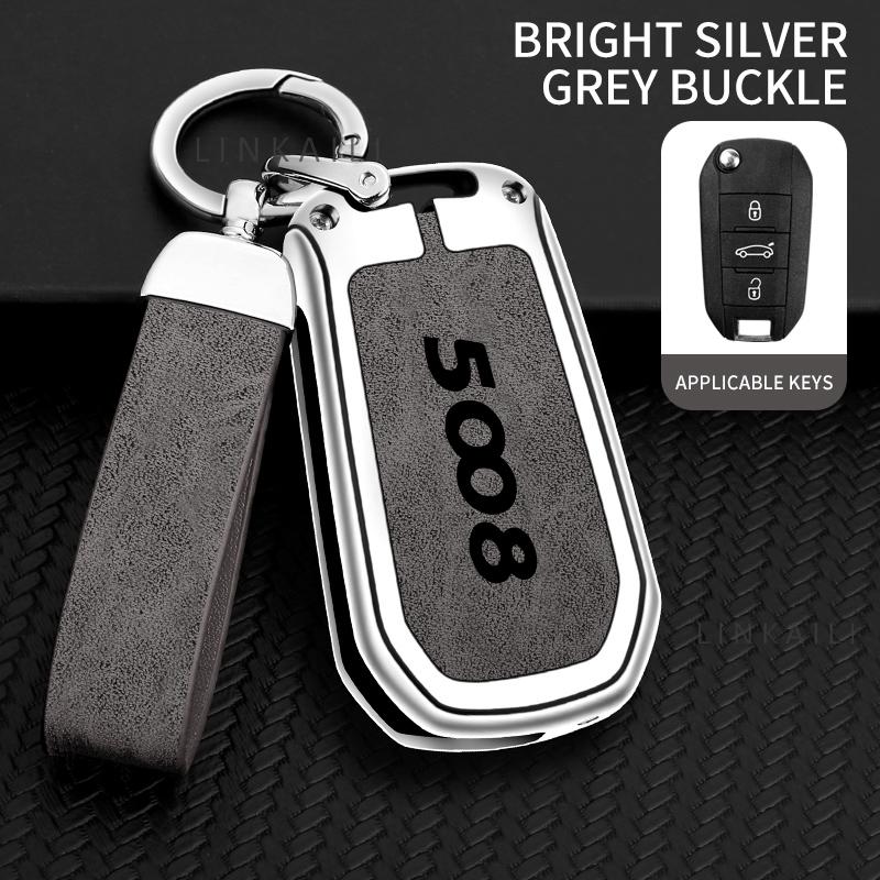 Interior Mouldings Suitable for Peugeot 5008 car key bag 2023 2021 2019 2017 alloy high-end car key bag car key shell buckle aut