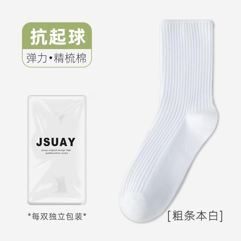 Socks Girls Autumn Breathable, Odor-Proof And Antibacterial Socks Solid Color Stacked Socks Medium Tube Socks Boneless Cotton Socks Industry