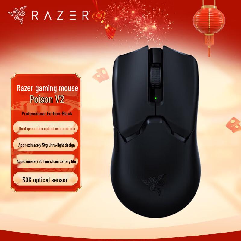 

Razer Viper V2 Pro Wireless Gaming Mouse