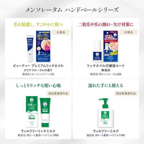 Mentholatum Medicated Hand Veil Moisturizing Gel 70g x 3 Set + Gokujun Sachet Included