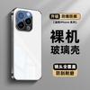 Applicable to Apple 15 mobile phone case new electroplated mirror glass iPhone14promax lens film 13/12/11